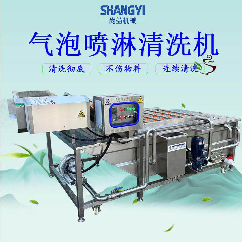 海蜇丝浸泡脱盐清洗机龙须菜气泡清洗设备盐渍竹笋连续清洗机