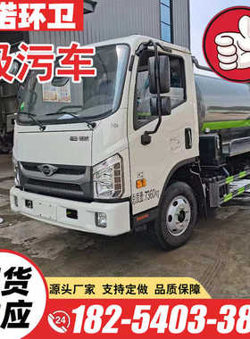 高压强劲管道疏通吸污车  吸粪吸污车 3-10吨柴油 吸污车厂家源头