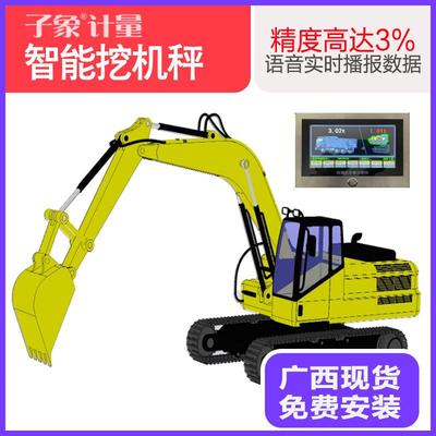 新款挖机秤装载机电子秤工地土石方挖斗秤挖土机秤广西区免费安装