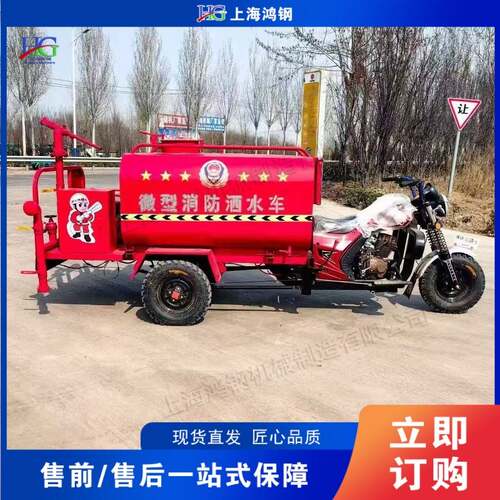 汽油三轮洒水车 园林绿化雾炮抑尘喷洒车 移动式工地降尘喷水车