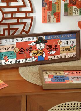 鼓励学习摆件摆件DIY亲子装饰画