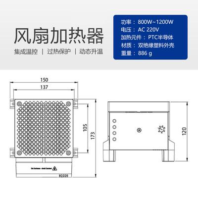 CS130机柜半导体风机加热器1000W大功率配电箱PTC加热器