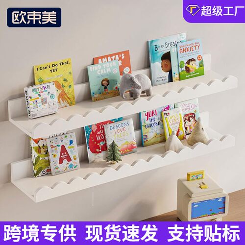 跨境置物架壁挂式一字隔板书房儿童房图书绘本玩具收纳整理置物架