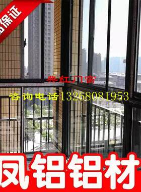 广州凤铝门窗 断桥铝门窗封阳台 推拉窗 隔音窗 平开窗 落地窗