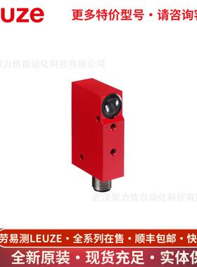 现货50041840 LRT 8/24.04-50-S12劳易测光学测距传感器LEUZE光电