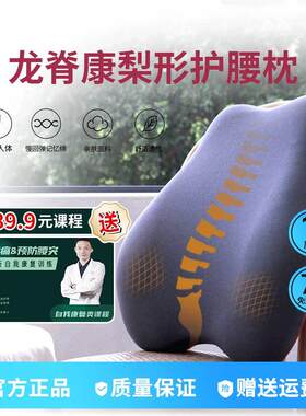 龙脊康梨形沙发办公室靠垫护腰枕腰垫汽车座椅靠背椅子靠枕深红色
