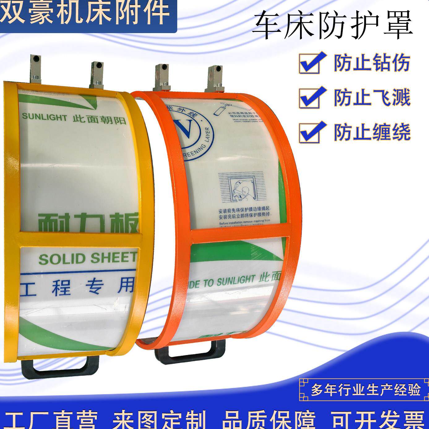 车床半圆安全防护罩钻床防火罩卧式车床安全防火罩加厚材料安全罩