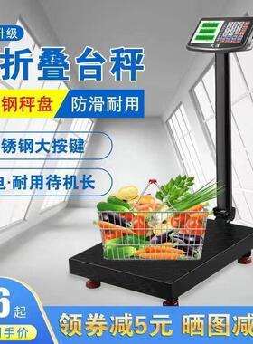 100kg电子秤商用台秤300公斤电子秤150计价秤精准称重快递磅