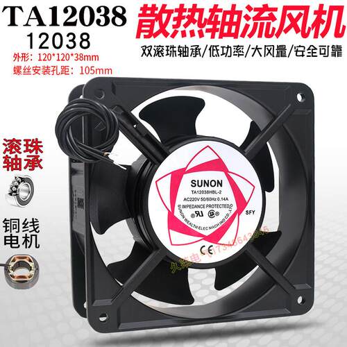 ta12038 dp200a SP101a交流轴流式风机ac220/380v机柜散热排风扇1