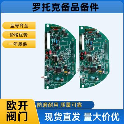 罗托克ROTORK主板/控制板47099-01 47099-02电动执行器