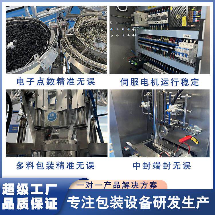 数全自配动螺丝包装五金配机件螺母立式多盘汽车889件点称重包装