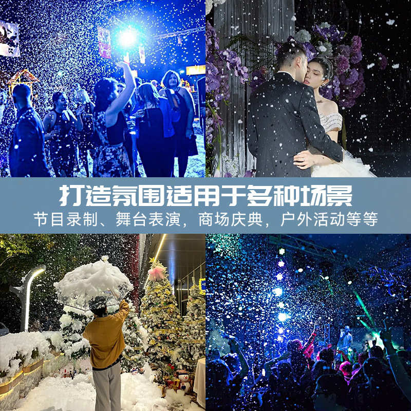 4000W大型摇头雪花机仿真商用户外喷雪造雪机婚礼飞雪舞台雪花机