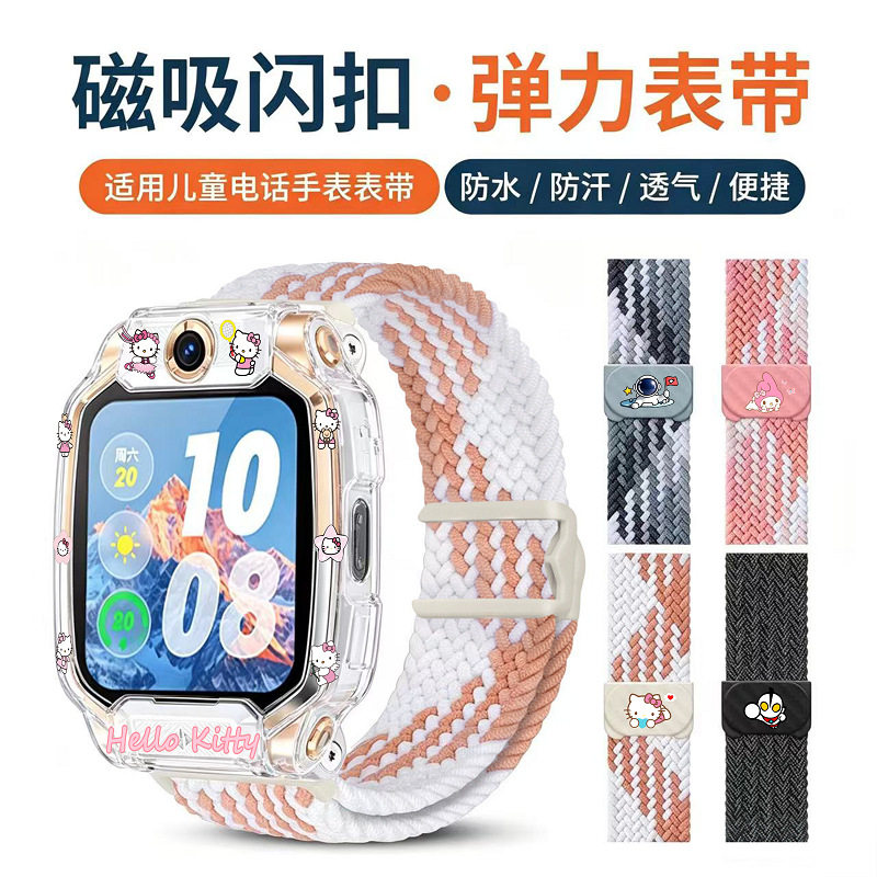 小天才适用儿童电话手表表带腕带