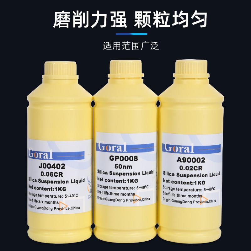 二氧硅抛光金膏悬化浮液相氧化硅溶液硅工业精抛修复抛液O光P-S硅