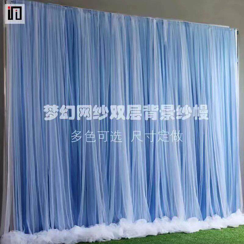 婚庆网纱纱幔道具婚礼双层飘纱帷幔生日甜品台新款舞台背景幕布
