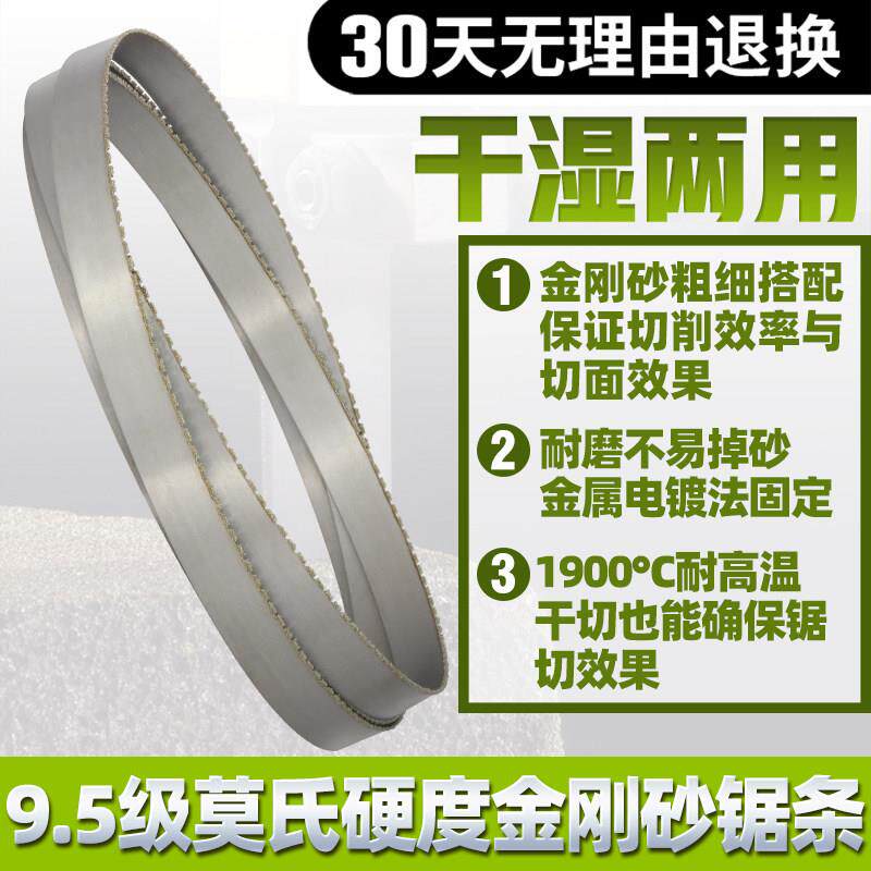 金刚砂锯条电镀锯条切割大理石石墨珊瑚满砂曲线锯金刚石切割片