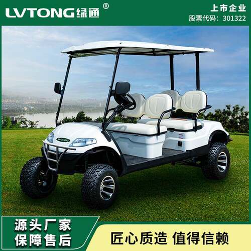 广东绿通新款高尔夫球车电动旅游景区度假村越野游览加高高尔夫球