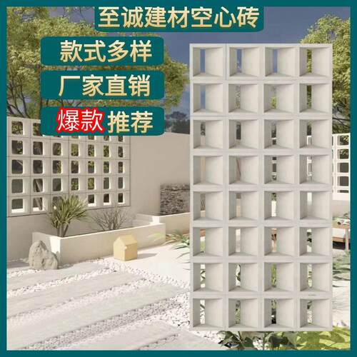 双面水泥空心砖 装饰砖水泥构件砖镂空砖 网红轻质发泡陶瓷空心砖
