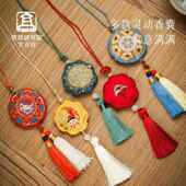 敦煌研究院 端午节DIY手工香囊香包材料包节日礼物挂件车载香袋