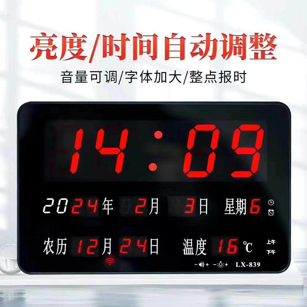 万年历电子时钟表挂钟客厅家用创意闹钟夜光台式数字日历led 挂墙