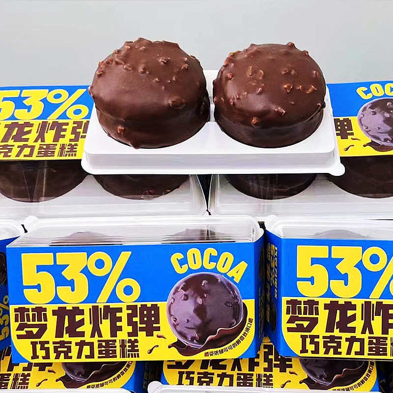 梦龙炸弹包装盒脆皮巧克力蛋糕泡芙麻薯一次性透明包装盒子两粒装