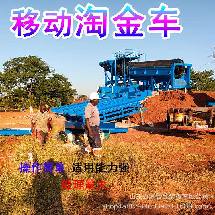 出口的淘金设备t移动振动筛淘金设备小型淘金洗金设备鼓动溜槽