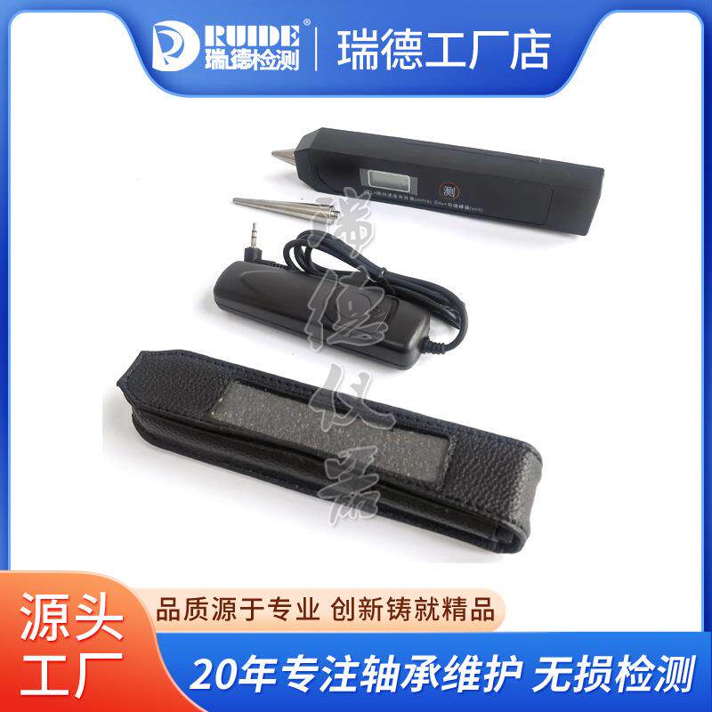瑞德新款RUIDE-BC03轴承故障诊断仪测振笔测量厂家风机振动加速度