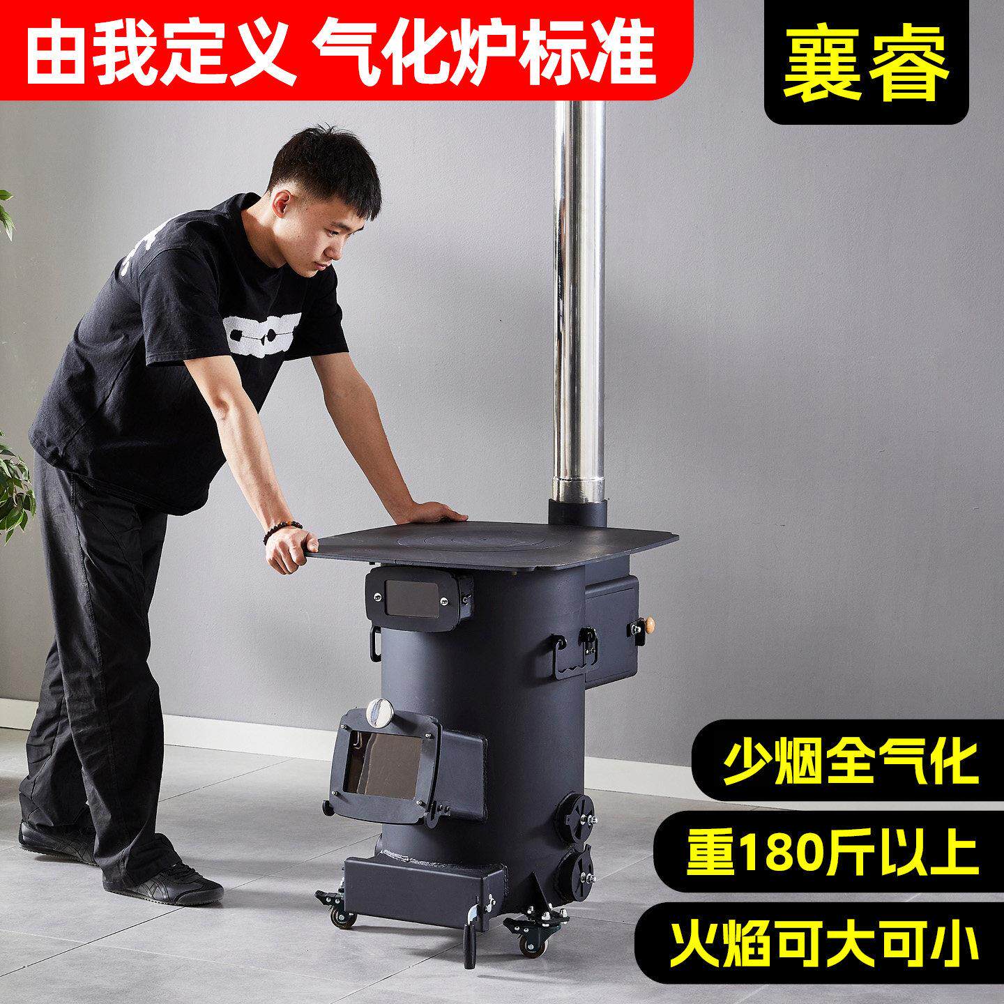 新型柴火灶家用烧木柴火炉灶柴煤两用室内户外铸铁内胆气化炉移动