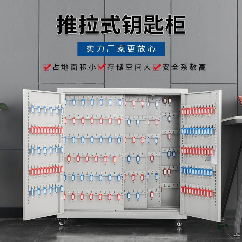 华柜落地式带锁密码汽车房产985办公金物业匙钥钥匙柜壁挂收纳管