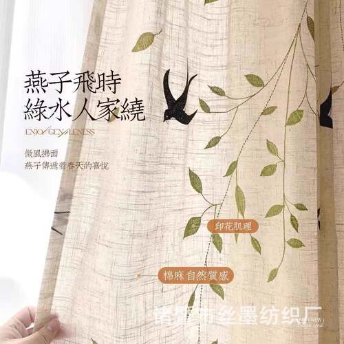 新款亚麻燕子窗帘纱帘透光不透人柳枝飞燕半遮光客厅飘窗中式窗纱