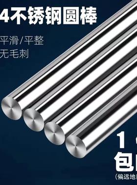 SUS303304316L420430易车研磨棒精磨圆棒光轴销子实心直条黑皮棒