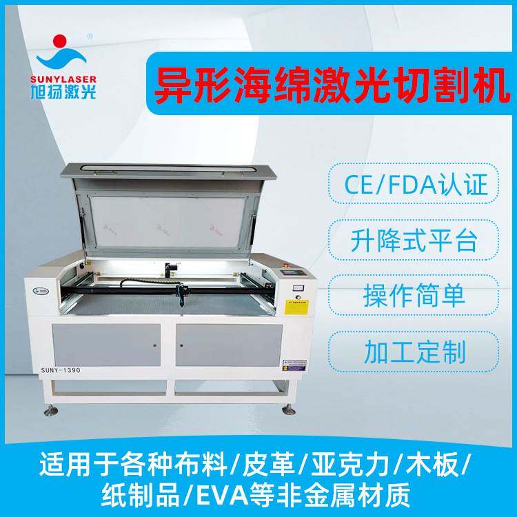 异形海绵激光切割机旋转激光雕刻机平台可升降圆柱品激光雕刻机