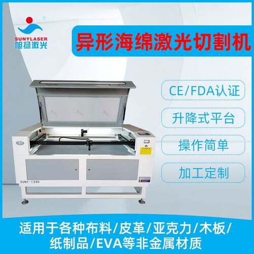 异形海绵激光切割机旋转激光雕刻机平台可升降圆柱品激光雕刻机