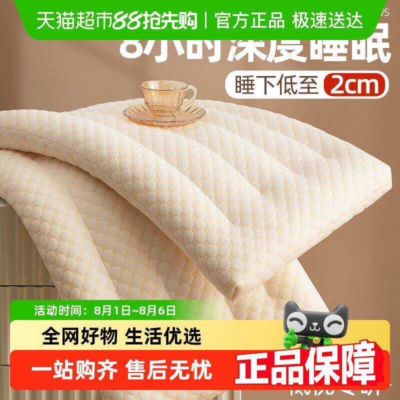 红豆大豆纤维枕头枕芯家用一对护颈椎助睡眠学生宿舍儿童专用低枕