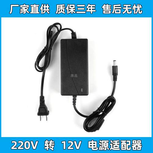 12V5A电源充电线液晶台式显示器监控电源线2A3A4A6A8A10ALED灯带