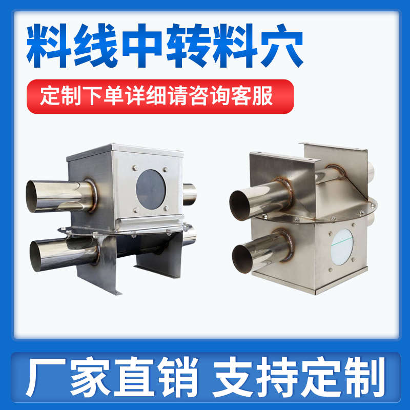 自动养殖场转接塞线中转设备线喂料盘喂料料斗自动料穴养猪场料