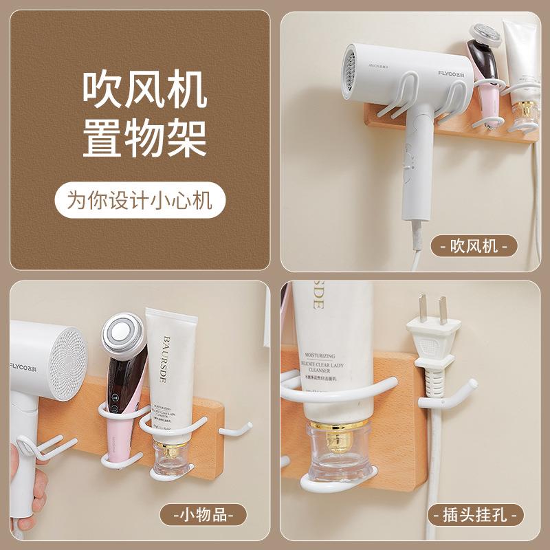 实木制作吹风架子打孔吹风机架吹风免机支机架架置物壁挂式浴室收