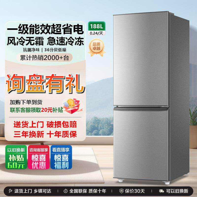冰箱一级能效小冰箱风冷家用小型宿舍出租屋二人用双开门一件起批