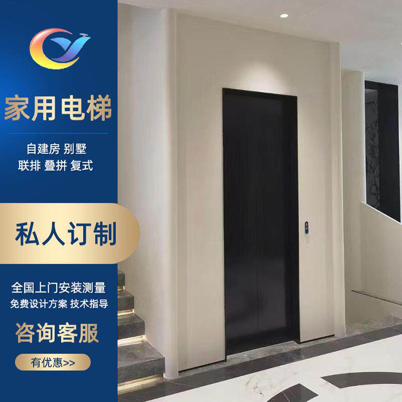 家用电梯南方农村自建房别墅老人轮椅上下楼液压曳引升降平台电梯