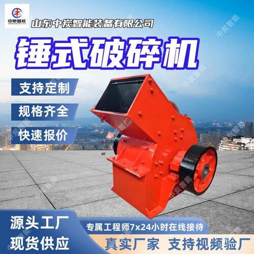 移动锤式破碎机 处理量大 进料粒度大 PCM-400x600移动锤式破碎机