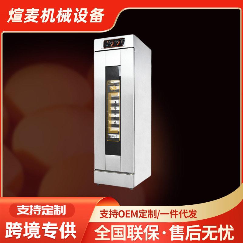 商用发酵箱面包馒头包子醒发机蒸笼醒发箱家用醒面柜发酵柜定制