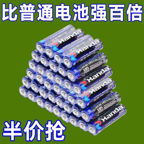 HanDa 5号和7号碳性电池，适用于电视、空调遥控器、闹钟、玩具等