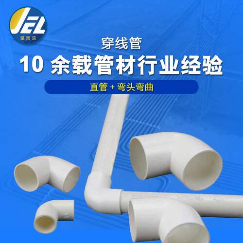 广厂pvc950穿线管20家装电工电线管冷弯穿线管套25白色40p家vc东