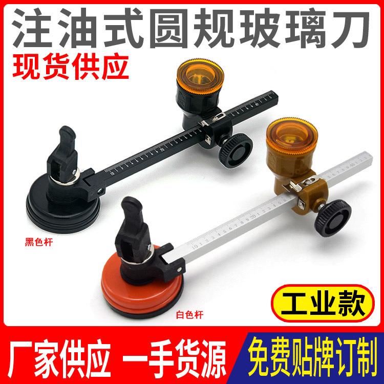 玻璃刀划圆玻璃圆规开圆孔圆形切割割圆开孔画刀器切裁圆打孔神器