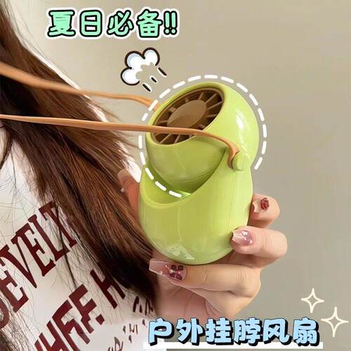 挂颈风扇超长续航可携式USB充电随身携带手持夏季户外出行迷你扇.
