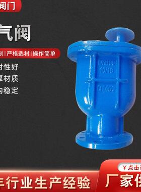 CARX复合式排气阀自动快速排气阀丝扣排气阀微量排气阀