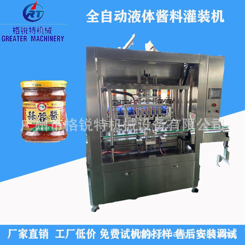 芝麻调和油灌装机食用油橄榄油瓶装灌装机