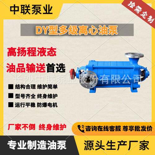 湖南水泵厂家定制60吨锅炉温压泵温蒸汽冷凝液泵DF25-30*8