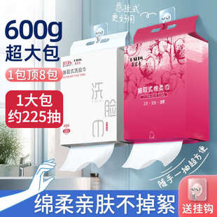 绵柔巾家用抽取洗面巾卸妆洁面擦脸巾工厂 批发一次性洗脸巾悬挂式