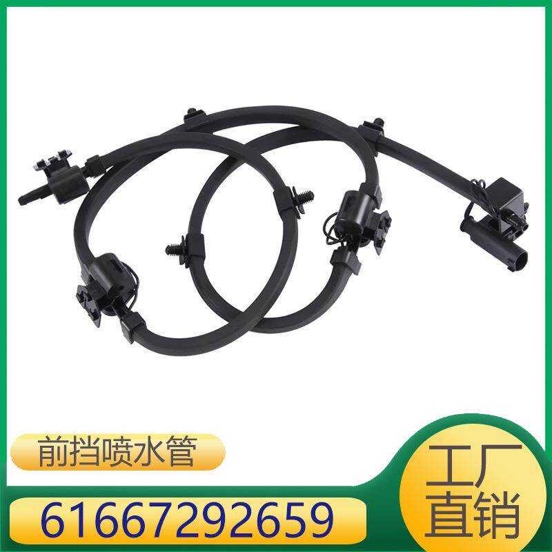 适用于宝马X5X6前风挡玻璃清洗嘴机盖喷水嘴 61667292659 7292659